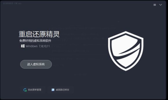 重启一下,就是新电脑!系统重启还原影子工具来了,一键还原,绿色零占用、零配置、永久免费DiskFreeze-2 重启一下,就是新电脑!系统重启还原影子工具来了,一键还原,绿色零占用、零配置、永久免费DiskFreeze
