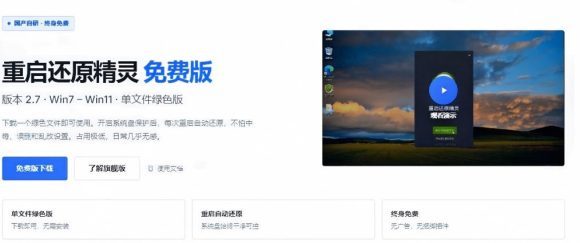 重启一下,就是新电脑!系统重启还原影子工具来了,一键还原,绿色零占用、零配置、永久免费DiskFreeze-3 重启一下,就是新电脑!系统重启还原影子工具来了,一键还原,绿色零占用、零配置、永久免费DiskFreeze