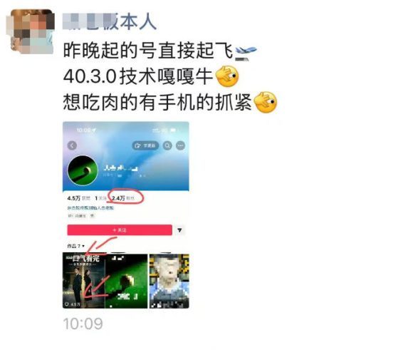 抖音4030搬运技术,杰老板1980技术,外面传的搬运涨粉教学,最近超级火爆!-2 抖音4030搬运技术,杰老板1980技术,外面传的搬运涨粉教学,最近超级火爆!