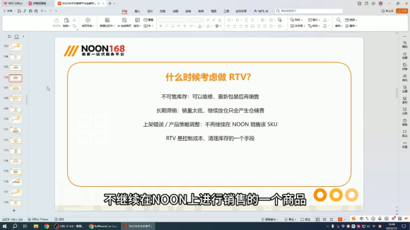 NOON中东跨境电商：从开店到稳定出单(更新2026)