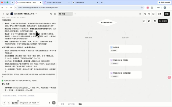 破局俱乐部·破局行动新手营AI素养大课-2 破局俱乐部·破局行动新手营AI素养大课