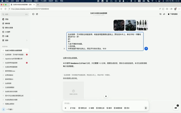 AI漫剧大师课,全流程实操-2 AI漫剧大师课,全流程实操