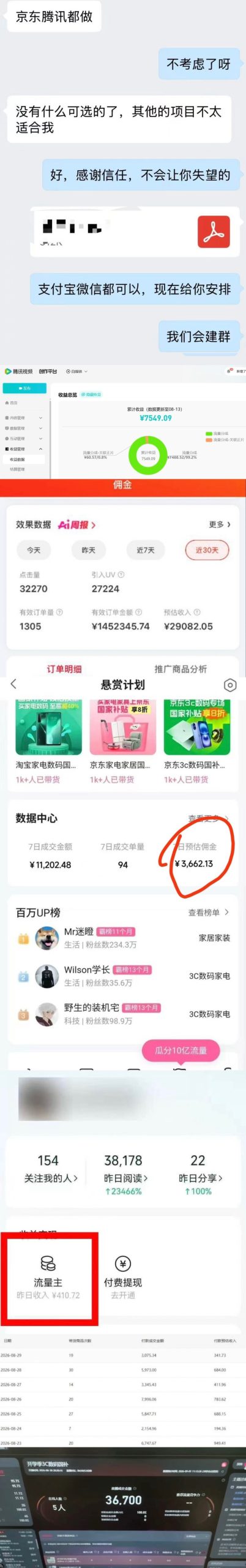 2026年多个真实落地副业项目,手把手带你搭建被动收入管道(淘宝无人直播、海外TK拉新、最新最全代运营、CSGO饰品交易、EA黄金量化、去水印小程序-2 2026年多个真实落地副业项目,手把手带你搭建被动收入管道(淘宝无人直播、海外TK拉新、最新最全代运营、CSGO饰品交易、EA黄金量化、去水印小程序