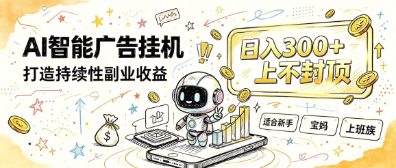 花 5 分钟核对，剩下交给 AI—— 番茄小说挂机真实玩法