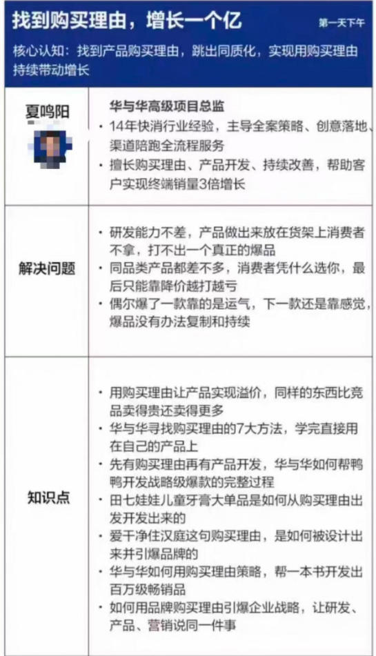 营销战略落地班2026年6月线下课,关键媒体战略|关键产品战略|关键动作战略-2 营销战略落地班2026年6月线下课,关键媒体战略|关键产品战略|关键动作战略