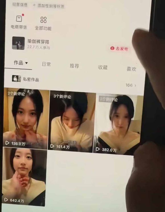 抖音5W粉博主AI真人日系女孩实战课:从剧本、人物生成到情绪动作与视频制作,系统掌握起号变现方法-2 抖音5W粉博主AI真人日系女孩实战课:从剧本、人物生成到情绪动作与视频制作,系统掌握起号变现方法