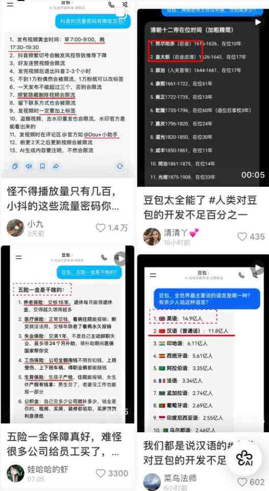 AI短视频推广拉新项目,无需粉丝、无需出镜,解锁豆包/即梦/醒图/剪映/红果漫剧多赛道拉新玩法,一条作品变现1K+(更新0910)-3 AI短视频推广拉新项目,无需粉丝、无需出镜,解锁豆包/即梦/醒图/剪映/红果漫剧多赛道拉新玩法,一条作品变现1K+(更新0910)