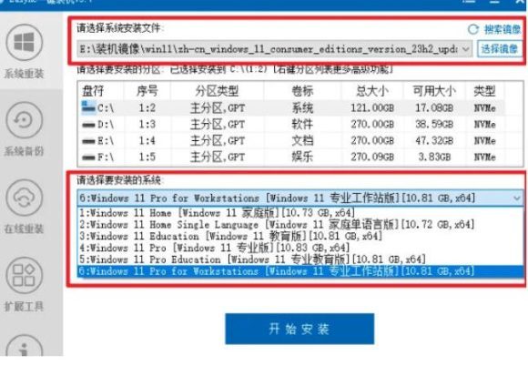 装个系统还要98块？无需U盘，一键Win系统重装神器！傻瓜式操作，系统备份还原重装，小白可用EasyRC