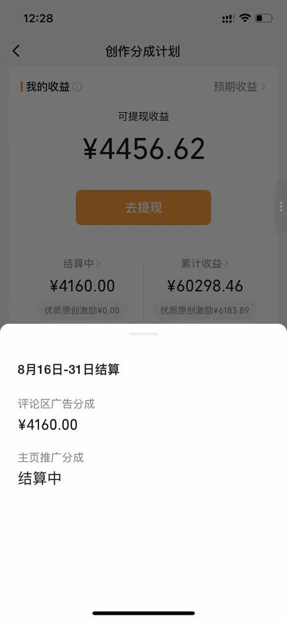 某大佬逗你亿吓AI低模剧情视频制作教程:发一条爆一条,条条破百万播放,利用视频号创作者分成变现!-3 某大佬逗你亿吓AI低模剧情视频制作教程:发一条爆一条,条条破百万播放,利用视频号创作者分成变现!