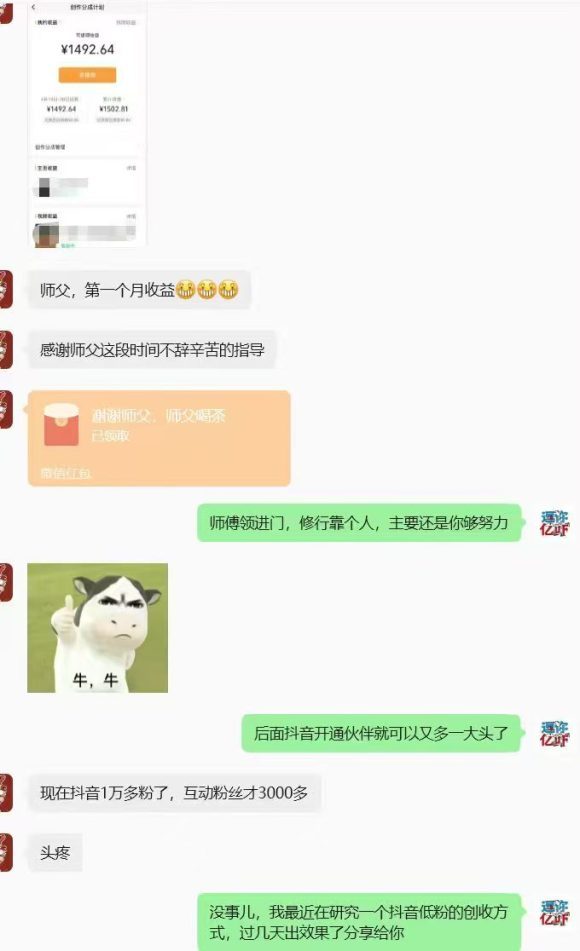 某大佬逗你亿吓AI低模剧情视频制作教程:发一条爆一条,条条破百万播放,利用视频号创作者分成变现!-4 某大佬逗你亿吓AI低模剧情视频制作教程:发一条爆一条,条条破百万播放,利用视频号创作者分成变现!