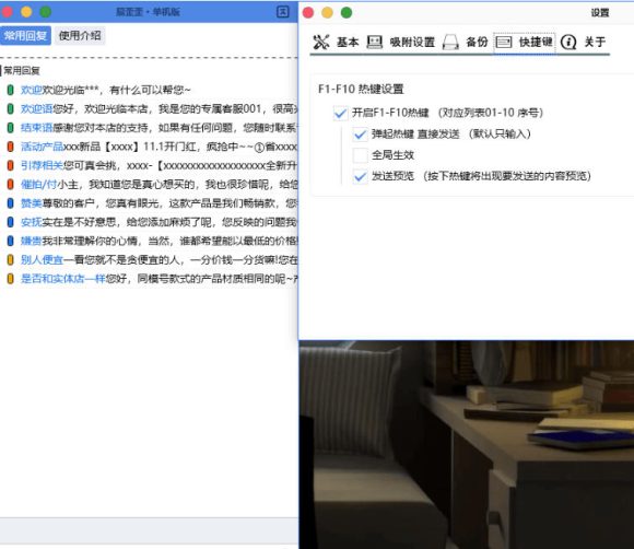 微信/QQ/电商客服快捷回复工具,支持多平台话术库与一键发送,永久免费,使用简单!易歪歪-2 微信/QQ/电商客服快捷回复工具,支持多平台话术库与一键发送,永久免费,使用简单!易歪歪