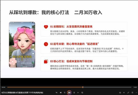 2026新版AI短视频带货实战课-更新9月:抖音+快手+视频号三大平台,系统掌握AI内容与电商运营玩法-2 2026新版AI短视频带货实战课-更新9月:抖音+快手+视频号三大平台,系统掌握AI内容与电商运营玩法