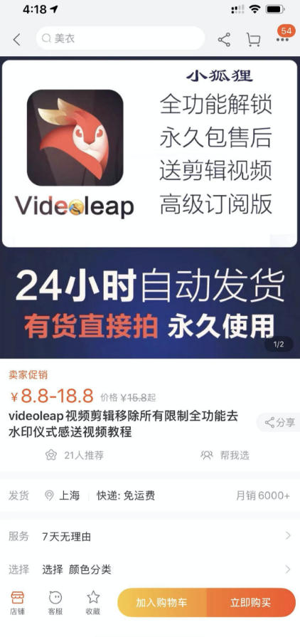 淘宝闲鱼共享会员项目,信息差玩法,小白卖共享账号也能月入5K-2 淘宝闲鱼共享会员项目,信息差玩法,小白卖共享账号也能月入5K