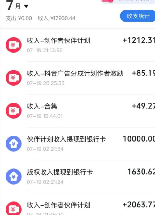抖音64W粉丝博主大驴说史亲授AI历史课,可以上精选独家,全网发布收益更可观,单日收益1k+(更新)-3 抖音64W粉丝博主大驴说史亲授AI历史课,可以上精选独家,全网发布收益更可观,单日收益1k+(更新)