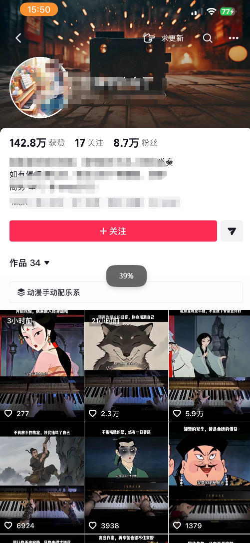 9月抖音全新精选赛道玩法,10w粉丝博主的动漫钢琴短视频制作教学,制作简单,小白也能轻松解锁抖音精选收益-2 9月抖音全新精选赛道玩法,10w粉丝博主的动漫钢琴短视频制作教学,制作简单,小白也能轻松解锁抖音精选收益