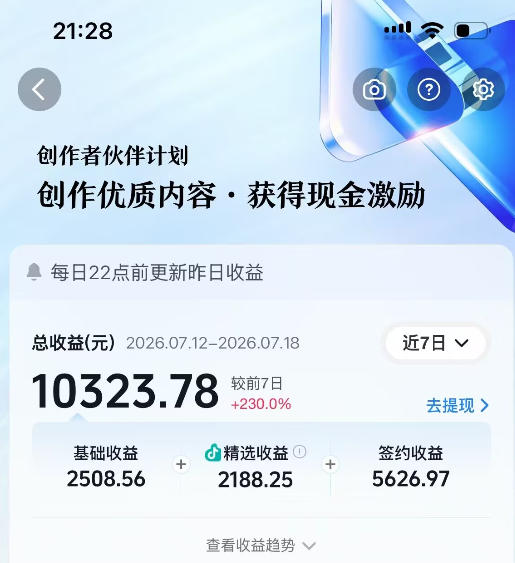 抖音64W粉丝博主大驴说史亲授AI历史课,可以上精选独家,全网发布收益更可观,单日收益1k+(更新)-4 抖音64W粉丝博主大驴说史亲授AI历史课,可以上精选独家,全网发布收益更可观,单日收益1k+(更新)