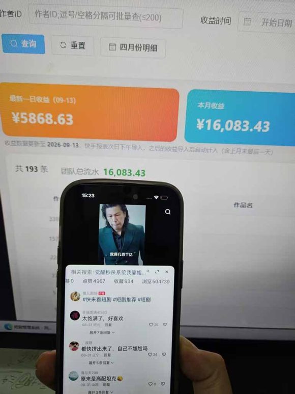 Ai快手短剧全自动搬运赚米项目,一键搬运发布,一刀不剪,条条过原创-2 Ai快手短剧全自动搬运赚米项目,一键搬运发布,一刀不剪,条条过原创