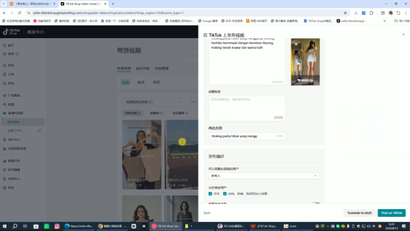 东南亚TK小店实战课(基础+进阶)-2 东南亚TK小店实战课(基础+进阶)