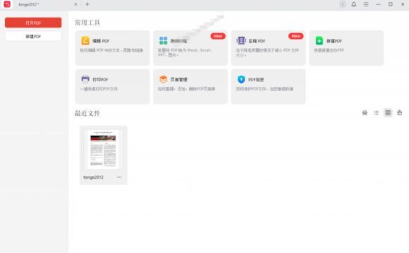 100%完美免费神器！一站式多功能PDF软件，支持PDF格式转换压缩编辑等，简约无广告，太Nice了JOPDF