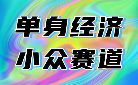 最适合普通人的项目,拿出执行力每天800-1k+,全程可落地,普通人随时入局【揭秘】-1 最适合普通人的项目,拿出执行力每天800-1k+,全程可落地,普通人随时入局【揭秘】