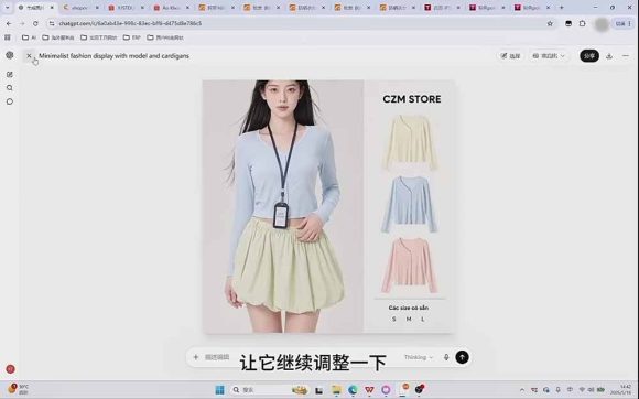 成长猫AI生图实战课|GPT注册配置+提示词模板+参考图反推+同款二创+跨境电商详情页批量制作-2 成长猫AI生图实战课|GPT注册配置+提示词模板+参考图反推+同款二创+跨境电商详情页批量制作
