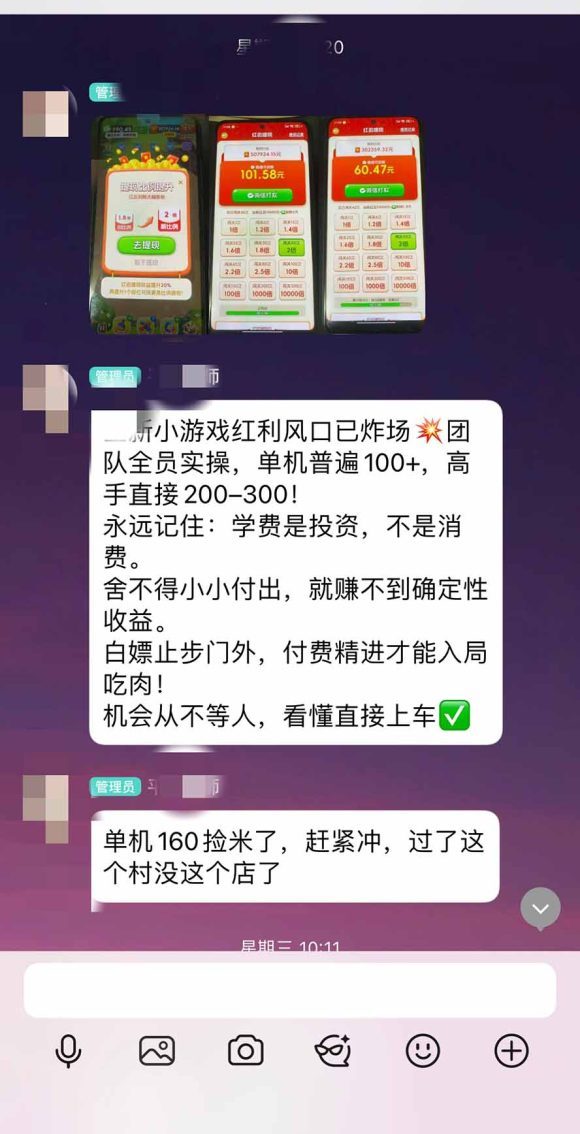 外面卖580的全新小游戏红利风口已炸场,实操单机普遍30-50,50-100也是常态,看懂直接上车-5 外面卖580的全新小游戏红利风口已炸场,实操单机普遍30-50,50-100也是常态,看懂直接上车