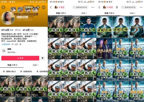 抖音47W粉博主猫腻动漫的AI真人漫剧教学,小说剧本改写、提示词推理、AI生图生成、视频剪辑封面一站式实操课程-2 抖音47W粉博主猫腻动漫的AI真人漫剧教学,小说剧本改写、提示词推理、AI生图生成、视频剪辑封面一站式实操课程