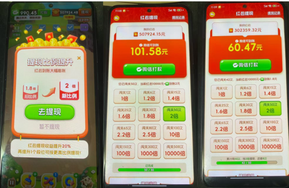 外面卖580的全新小游戏红利风口已炸场,实操单机普遍30-50,50-100也是常态,看懂直接上车-3 外面卖580的全新小游戏红利风口已炸场,实操单机普遍30-50,50-100也是常态,看懂直接上车