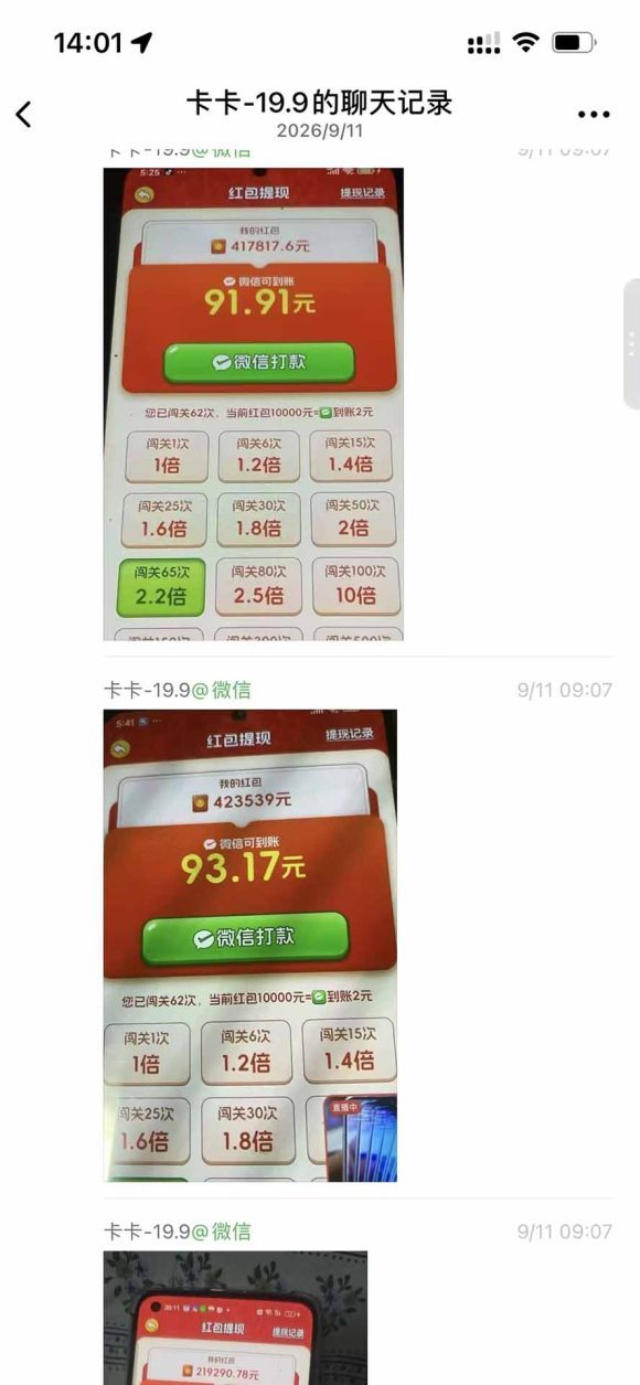 外面卖580的全新小游戏红利风口已炸场,实操单机普遍30-50,50-100也是常态,看懂直接上车-2 外面卖580的全新小游戏红利风口已炸场,实操单机普遍30-50,50-100也是常态,看懂直接上车