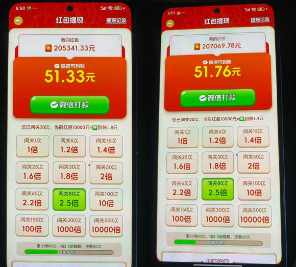 外面卖580的全新小游戏红利风口已炸场,实操单机普遍30-50,50-100也是常态,看懂直接上车-4 外面卖580的全新小游戏红利风口已炸场,实操单机普遍30-50,50-100也是常态,看懂直接上车