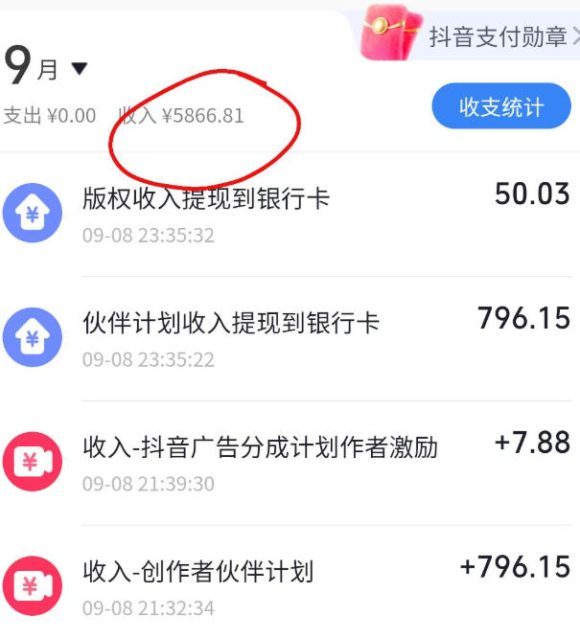 抖音10W粉丝博主满堂诡事的AI志怪国风动漫解说教学，剧本、分镜、生图、配音、剪辑一站式教学，能挂精选也能进独家​