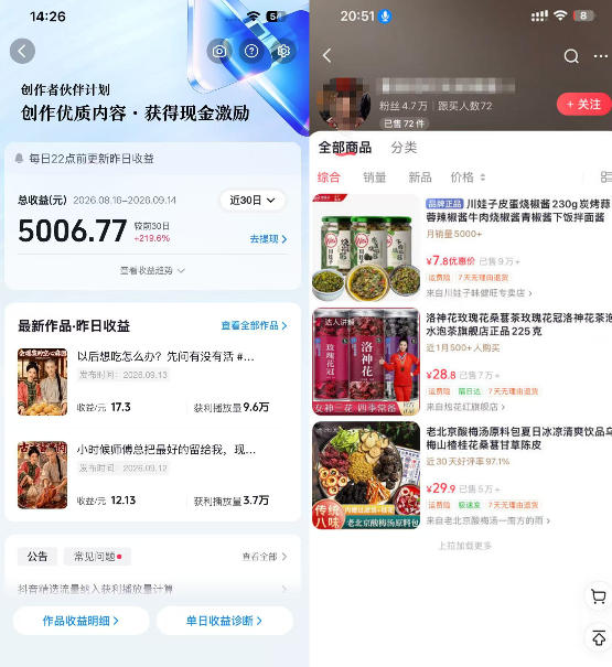 抖音4W粉丝博主AI古装美食短剧教学,从视频制作到剪辑实操,解锁伙伴计划、橱窗带货、收徒多元变现渠道-2 抖音4W粉丝博主AI古装美食短剧教学,从视频制作到剪辑实操,解锁伙伴计划、橱窗带货、收徒多元变现渠道