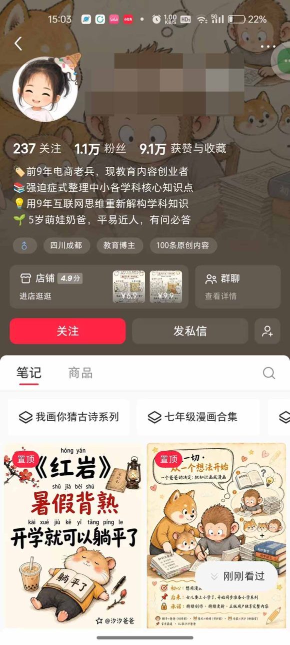 AI教辅生产系统实战课|教材一键生成PPT+教案+逐字稿,小红书原创课件制作+卖虚拟资料课件赚钱-6 AI教辅生产系统实战课|教材一键生成PPT+教案+逐字稿,小红书原创课件制作+卖虚拟资料课件赚钱