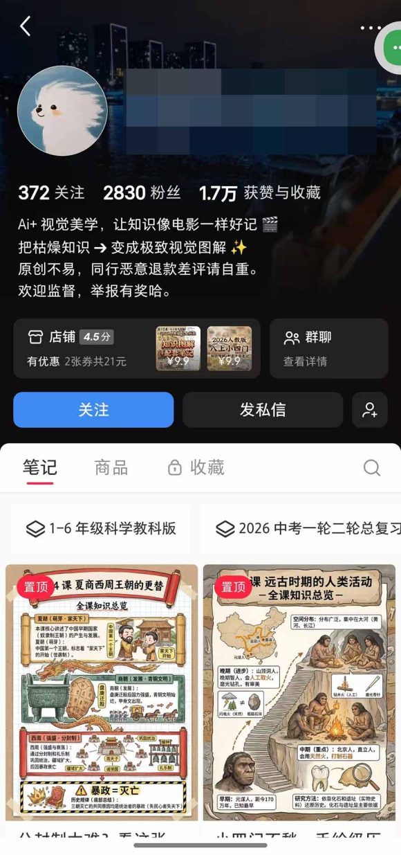 AI教辅生产系统实战课|教材一键生成PPT+教案+逐字稿,小红书原创课件制作+卖虚拟资料课件赚钱-5 AI教辅生产系统实战课|教材一键生成PPT+教案+逐字稿,小红书原创课件制作+卖虚拟资料课件赚钱