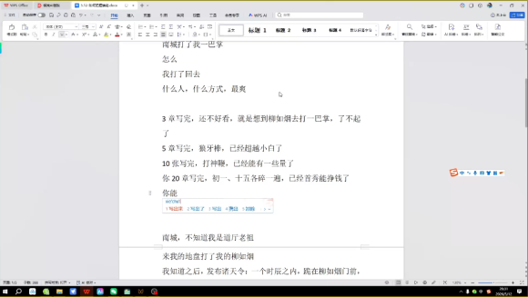 AI创作全赛道:小说、短剧、漫剧剧本一本通(更新9月)-2 AI创作全赛道:小说、短剧、漫剧剧本一本通(更新9月)