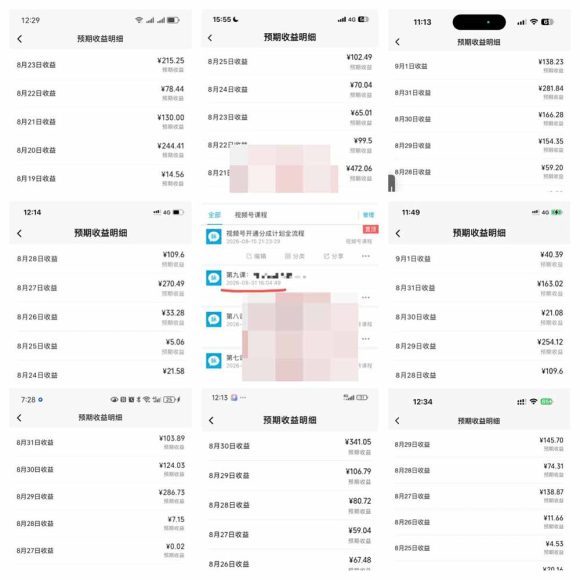 某大佬卖980的视频号新玩法:拆解10大内容赛道+AI创作+涨粉开通,跑通广告分成变现,单日变现200+-2 某大佬卖980的视频号新玩法:拆解10大内容赛道+AI创作+涨粉开通,跑通广告分成变现,单日变现200+