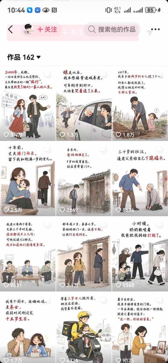 抖音9W粉博主一只漫仔图文漫画课：爆款拆解+文案提取+提示词生成+批量出图，掌握图文视频制作变现流程