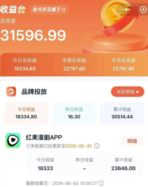 2026搞钱风口,红果漫剧拉新推广全流程实战教学,0粉丝也能月入过1W(更新0923)-1 2026搞钱风口,红果漫剧拉新推广全流程实战教学,0粉丝也能月入过1W(更新0923)