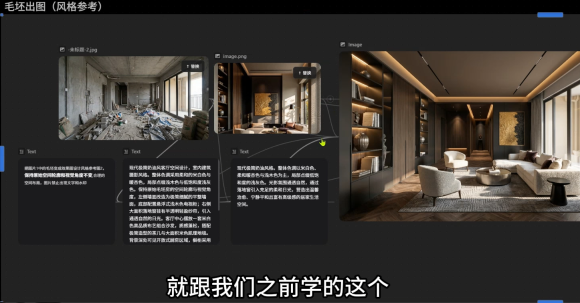 懂老师·无限画布AI辅助设计课(更新9月)-2 懂老师·无限画布AI辅助设计课(更新9月)
