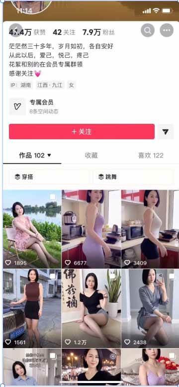 抖音8W粉博主同款美女跳舞赛道玩法:AI真人图片生成+动作模仿,手把手教学不提示AI制作方法-1 抖音8W粉博主同款美女跳舞赛道玩法:AI真人图片生成+动作模仿,手把手教学不提示AI制作方法