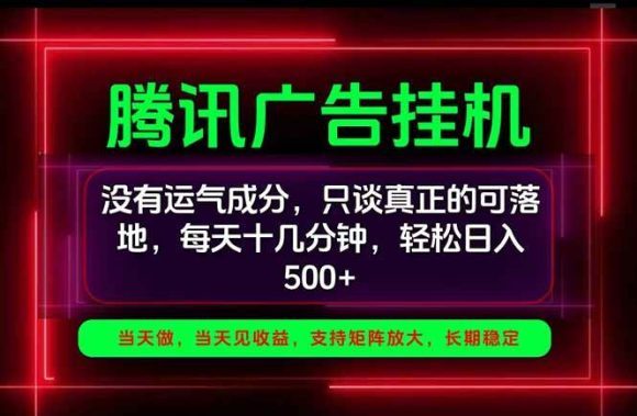 手机副业精选项目,一部手机就能搞定,轻松日入500+-1 手机副业精选项目,一部手机就能搞定,轻松日入500+