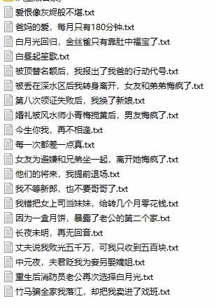 某社群百人拆文交流群付费资源：千本爆款短篇拆解+每日拆文案例+网感训练+原创写作方法 (持续更新)