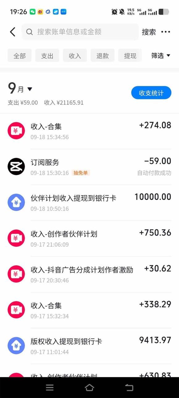 外面卖699的抖音某大佬AI深夜故事解说赛道：零成本豆包出视频，解说3-5分钟视频一个多小时，月入1W+附智能体+提示词