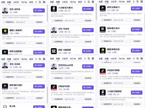 【无水印】Tc联盟TikTok海外拉新项目,新手也能入局,一部手机开启副业变现,抓住Tiktok红利(更新0927)-2 【无水印】Tc联盟TikTok海外拉新项目,新手也能入局,一部手机开启副业变现,抓住Tiktok红利(更新0927)