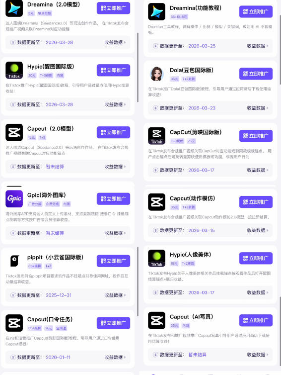 【无水印】Tc联盟TikTok海外拉新项目,新手也能入局,一部手机开启副业变现,抓住Tiktok红利(更新0927)-3 【无水印】Tc联盟TikTok海外拉新项目,新手也能入局,一部手机开启副业变现,抓住Tiktok红利(更新0927)