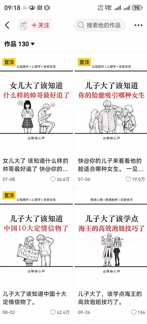 抖音20W粉丝博主静候心声的情感心理学教程,AI生成图文提示词、爆款选题、剪辑实操,伙伴计划、橱窗带货、收徒多种变现方式-2 抖音20W粉丝博主静候心声的情感心理学教程,AI生成图文提示词、爆款选题、剪辑实操,伙伴计划、橱窗带货、收徒多种变现方式