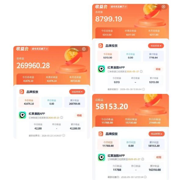 红果漫剧拉新二创剪辑玩法实战课,暑假躺賺新风口,单个新用户佣金7米,日入4位数(更新0927)-2 红果漫剧拉新二创剪辑玩法实战课,暑假躺賺新风口,单个新用户佣金7米,日入4位数(更新0927)