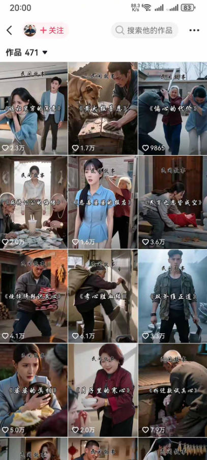 抖音130W粉大佬新课!AI故事短视频全流程,覆盖都市、民俗、奇幻、历史多题材,从养号起号到剪辑变现一站式落地-2 抖音130W粉大佬新课!AI故事短视频全流程,覆盖都市、民俗、奇幻、历史多题材,从养号起号到剪辑变现一站式落地