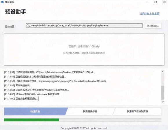 B站UP主花费1个月时间，手搓了100款高质量剪映文字预设，效果真心不错，已经用上了