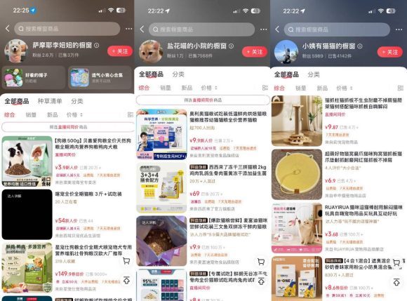 宠物赛道带货实战课,零基础零成本起号,场景搭建、文案拍摄、网感剪辑、黄金钩子、爆品选品、低成本投流全覆盖-2 宠物赛道带货实战课,零基础零成本起号,场景搭建、文案拍摄、网感剪辑、黄金钩子、爆品选品、低成本投流全覆盖